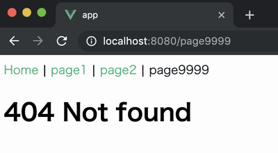 404NotFound ページへのルーティング