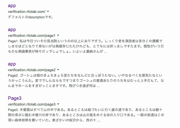 Google インデックス結果1回目