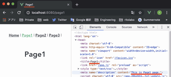 meta タグ切り替え確認