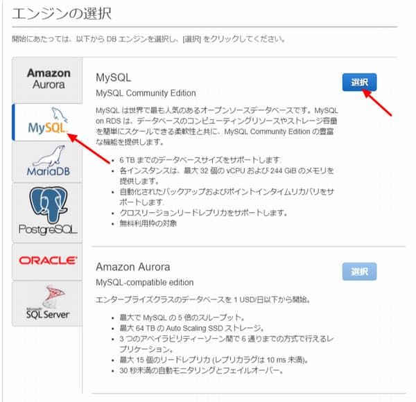 「MySQL Community Edition 」を選択