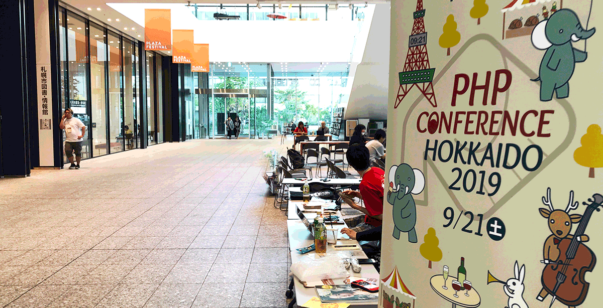 会場エントランス