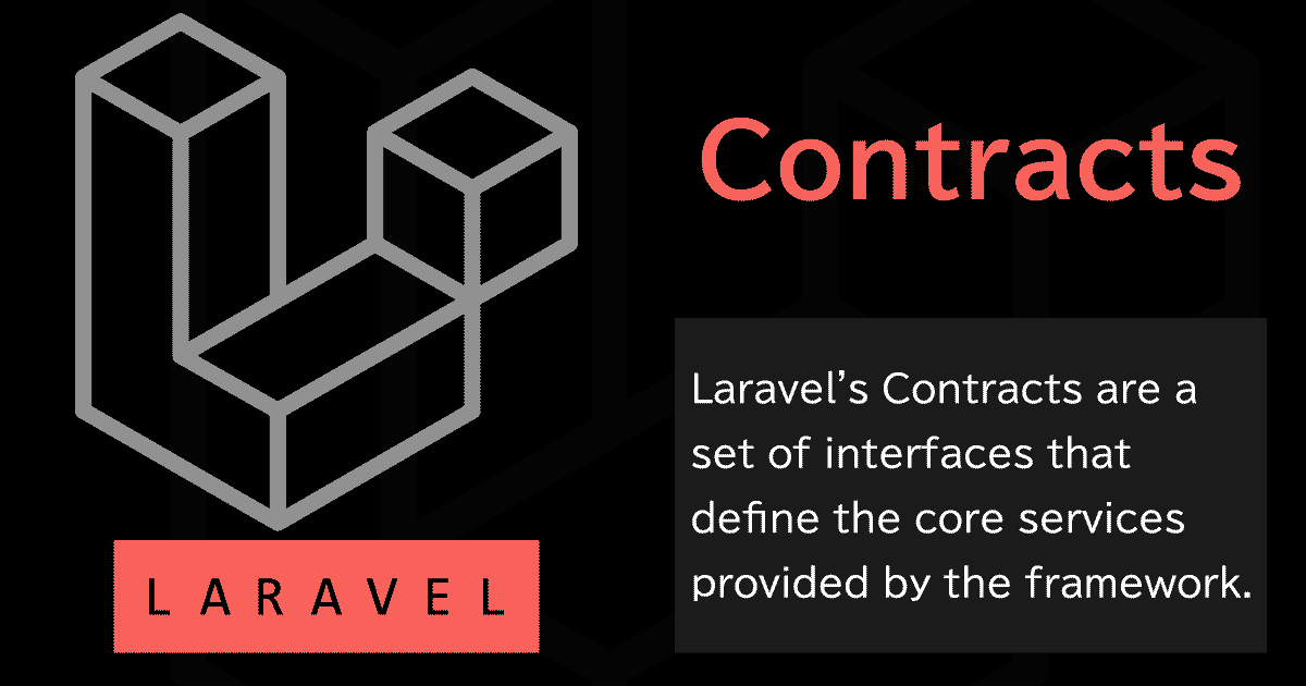 LaravelのContracts（契約）とは。を探す旅に出る。