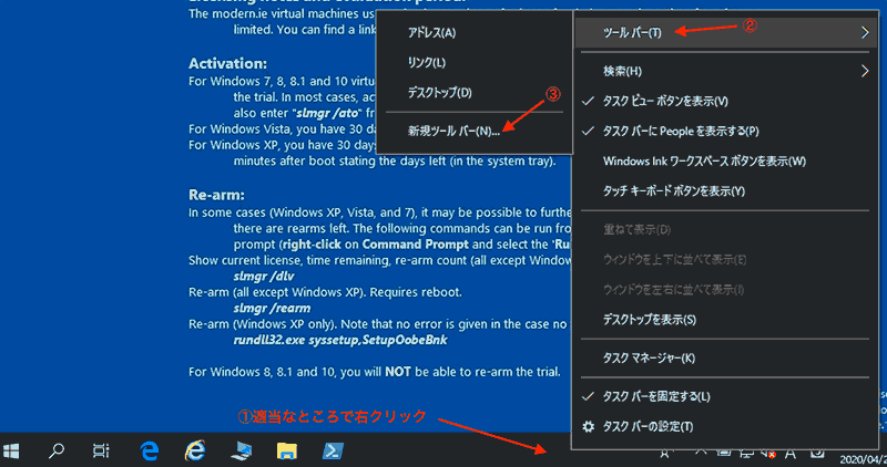 新規ツールバー作成