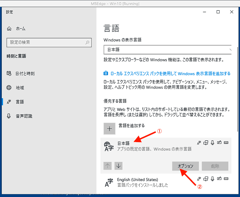 言語詳細設定へ