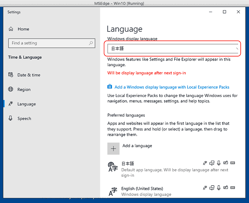 日本語パックを設定