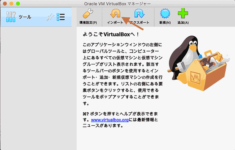 インポートボタンを押下