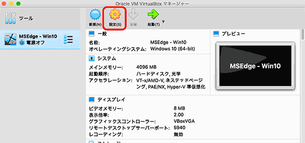 「設定」ボタン押下