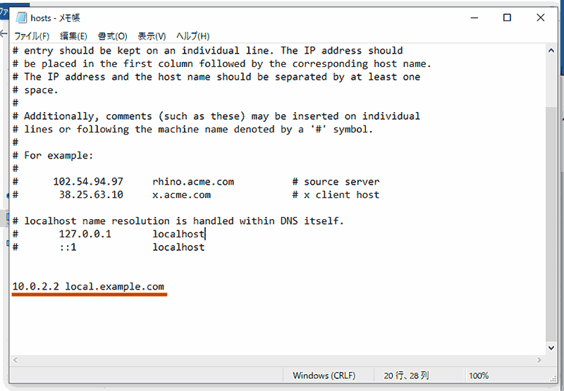 hostsにホスト側IPとドメインをマッピングする