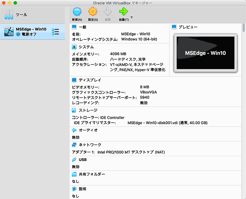 インポート完了