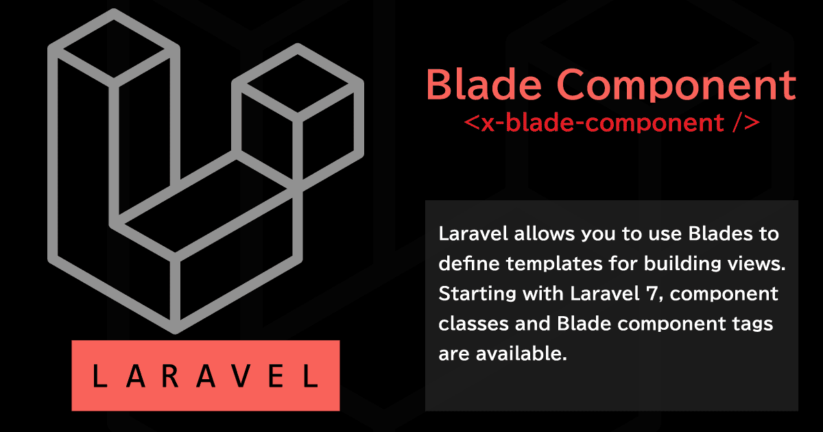 Laravelのコンポーネントクラス/Bladeコンポーネントタグを使ってビューを構築する