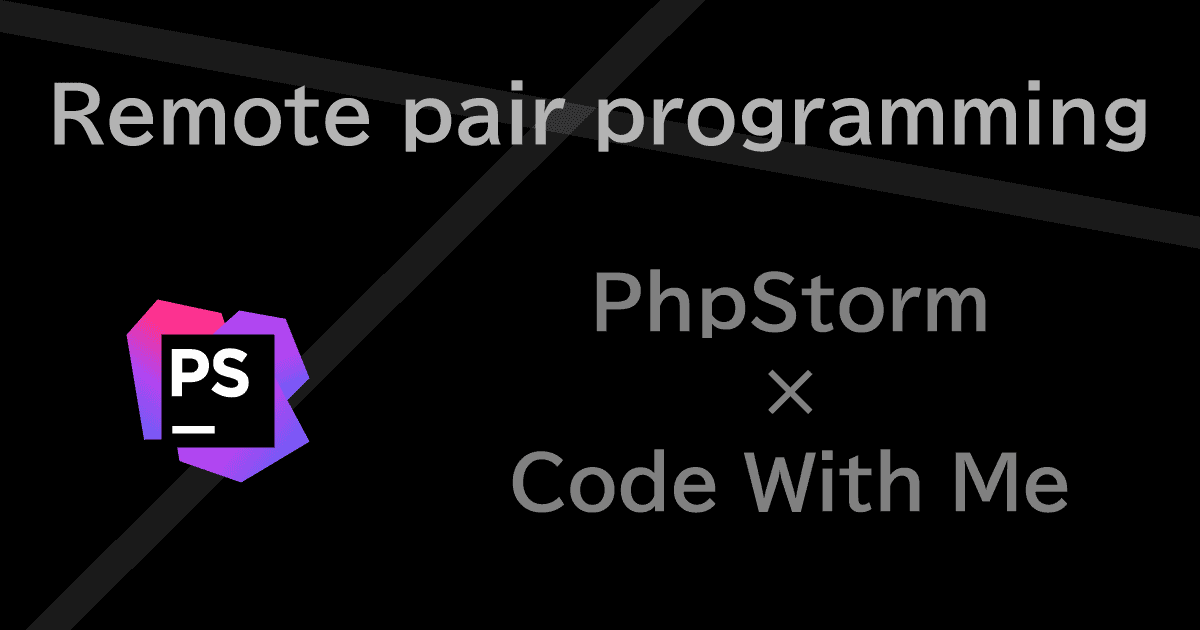PhpStormを使ってリモートでペアプロを実現する（Code With Me）