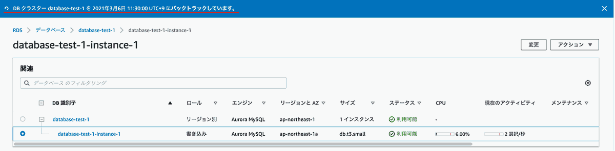 バックトラック実行中のメッセージ
