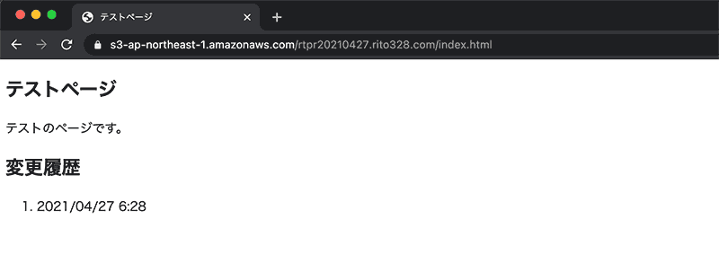 S3へホスティングした静的WEBサイトへアクセス