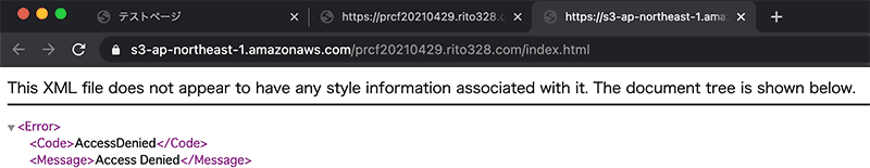 S3のURLではアクセスできない2