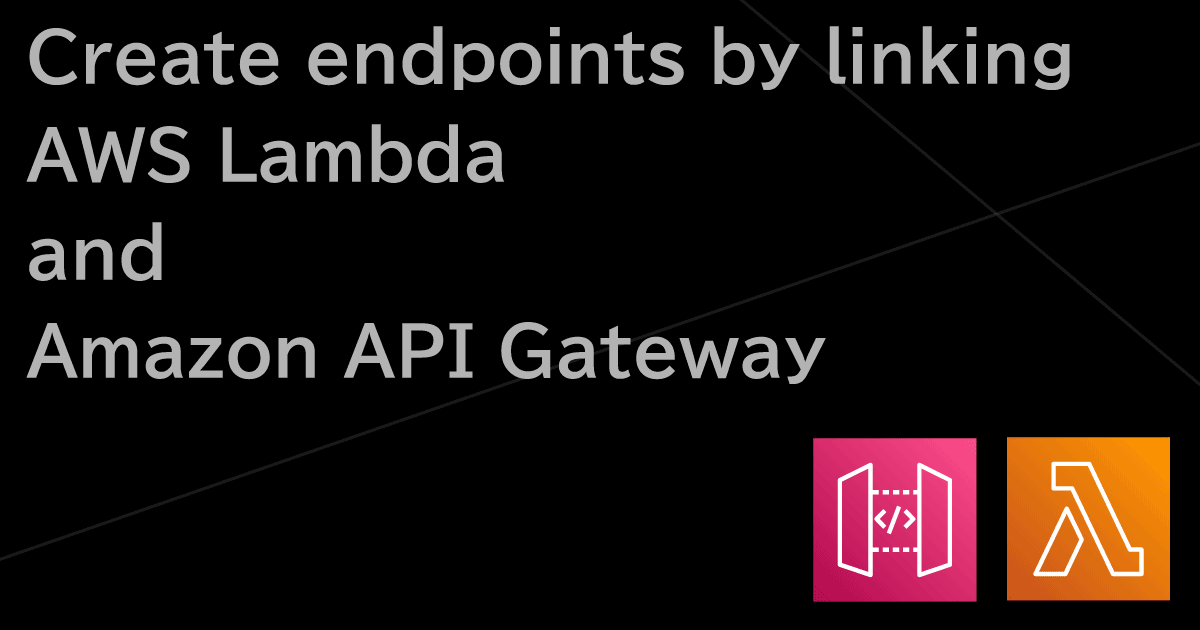 AWS Lambda / Amazon  API Gateway の連携・エンドポイント作成（REST API）