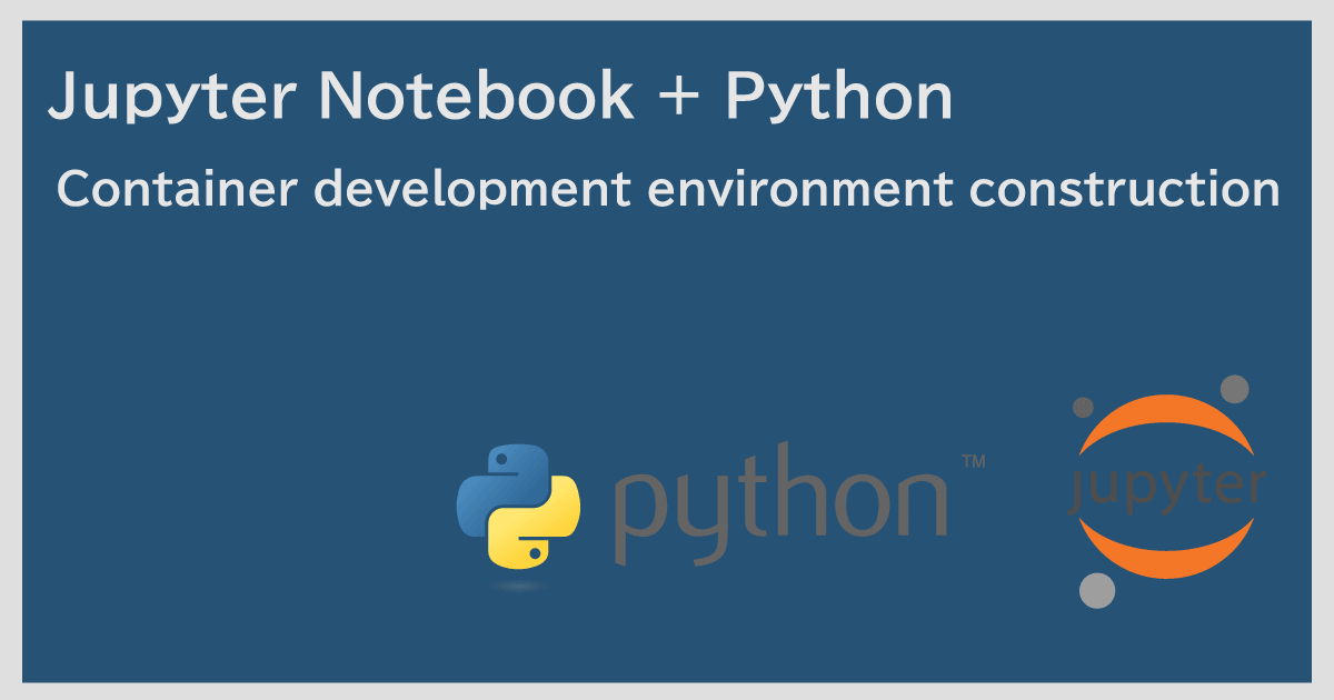 Jupyter Notebook で Python を書くためのコンテナ開発環境を作成する