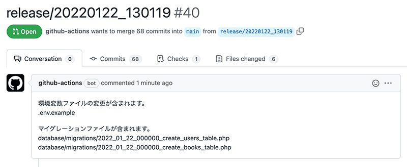 Github Actions で抽出したファイル名と共に作成されたプルリクエストの画面