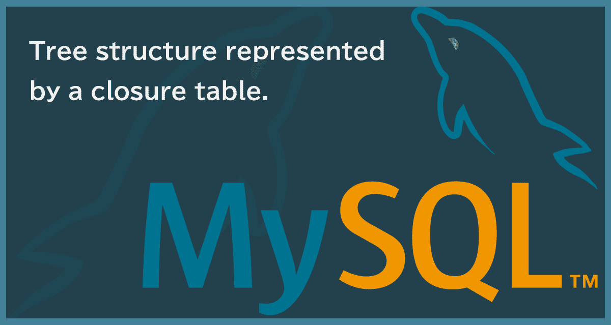 閉包テーブル（closure table）でツリー構造を表現する