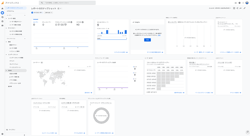 GA4画面 - レポートのスナップショット