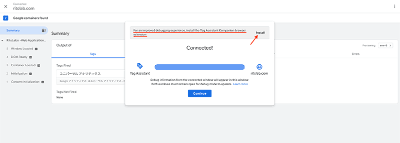 Tag Assistant Companionへのリンクを押下