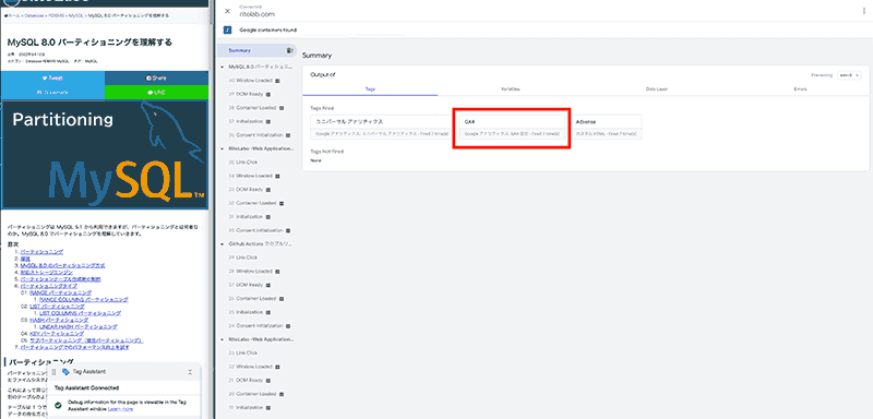 GA4タグ動作確認