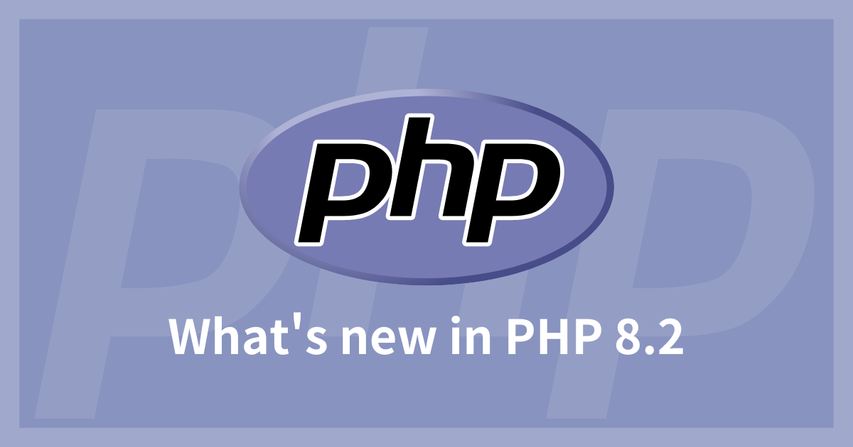 PHP 8.2 の新機能を試してみよう