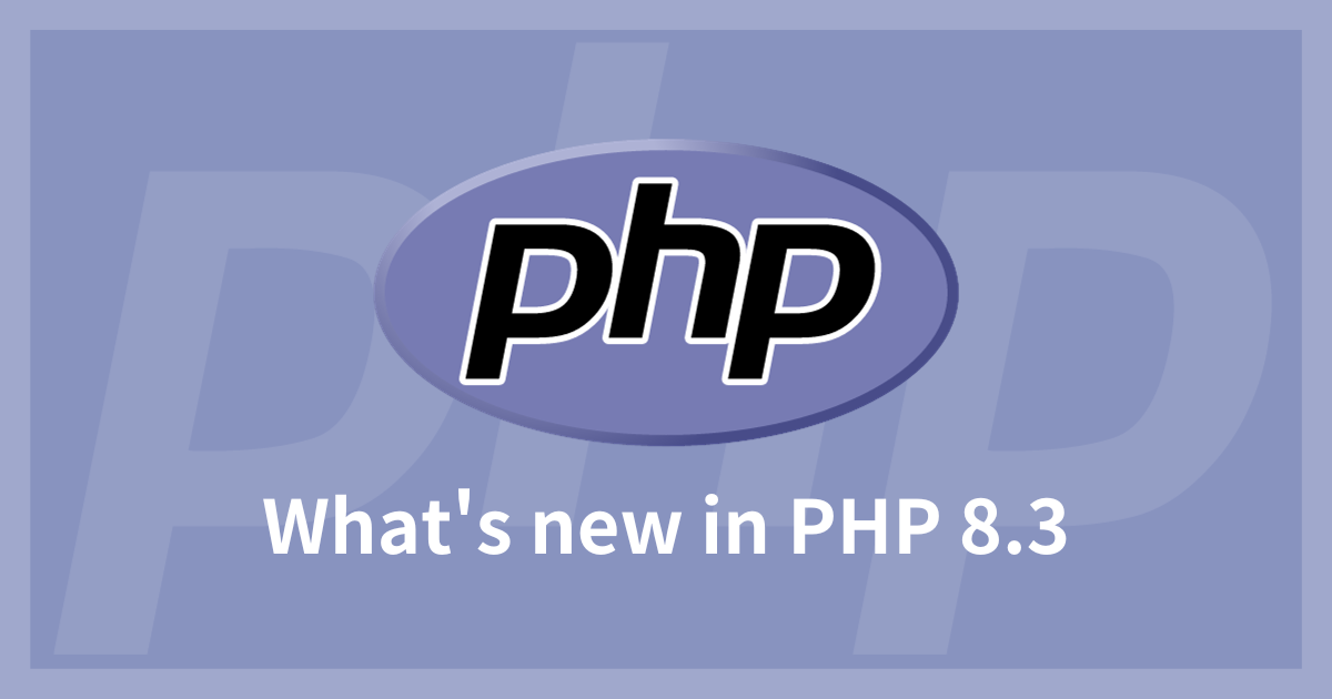 PHP 8.3 の新機能を試してみよう