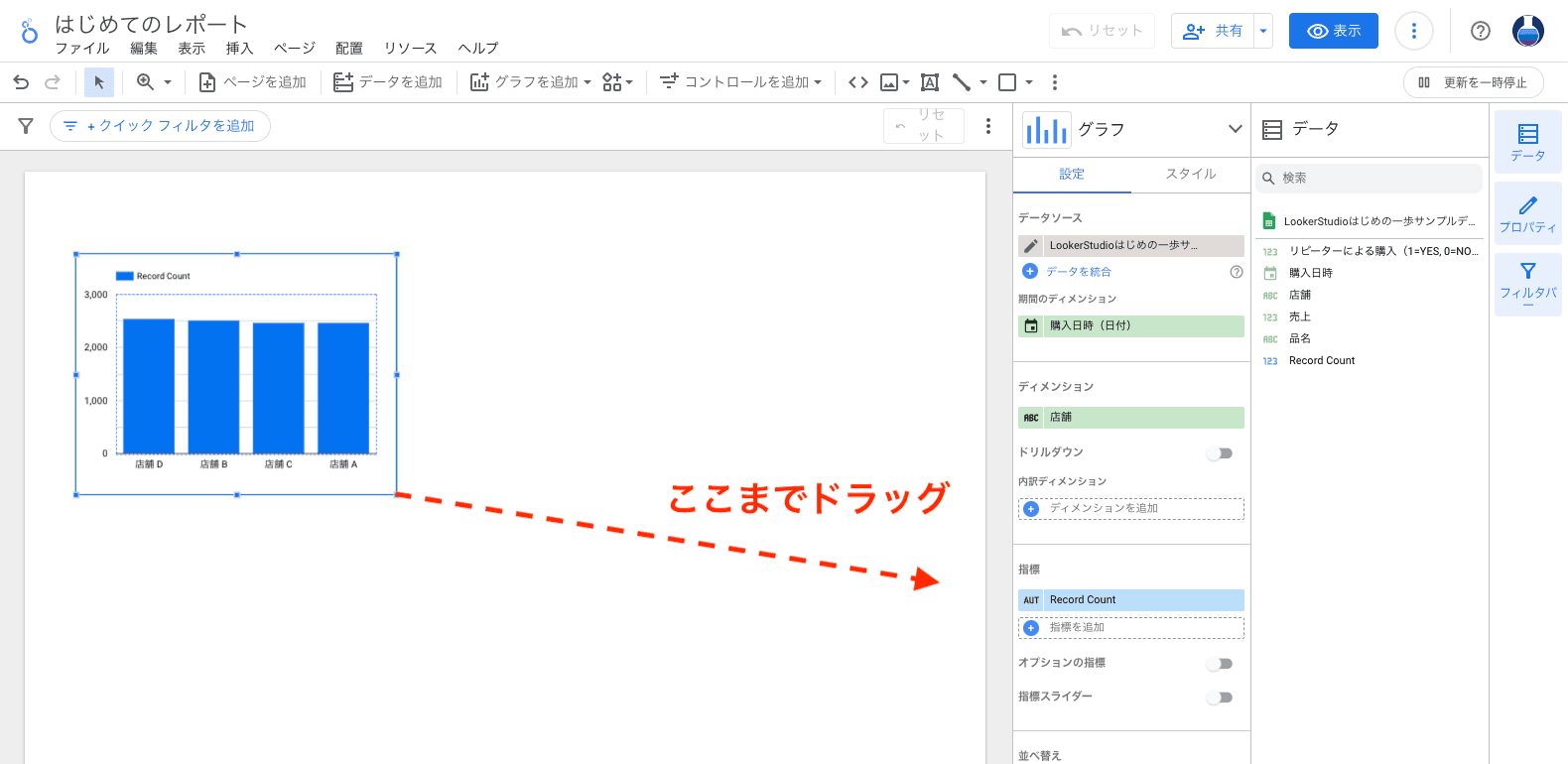 棒グラフ描画の領域を広げる