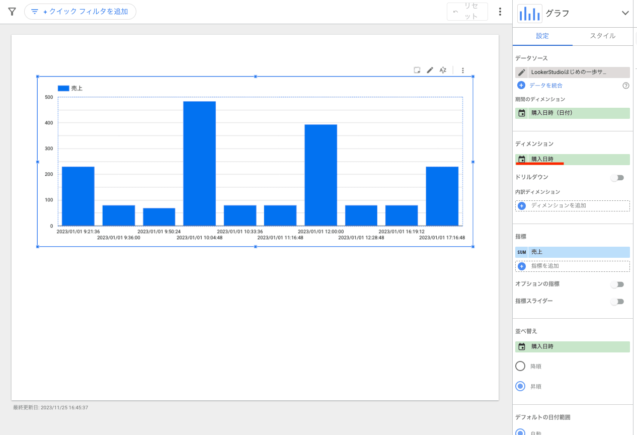 レポート作成画面