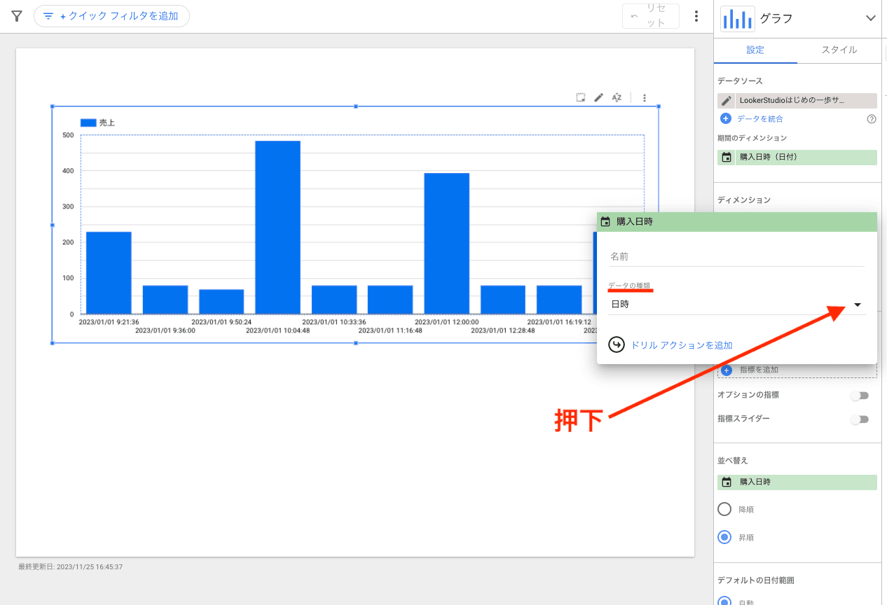 データの種類を選択