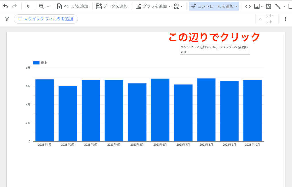 クリックして追加