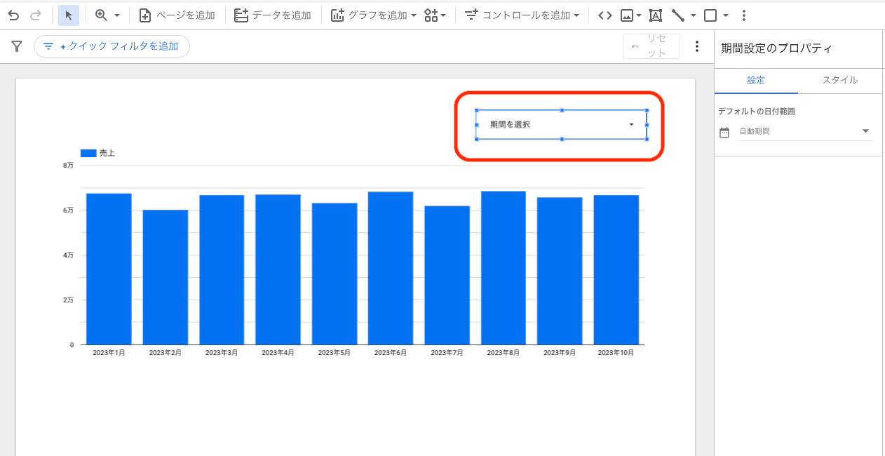 プルダウンメニューが設置される