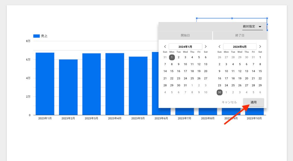 日付範囲を指定
