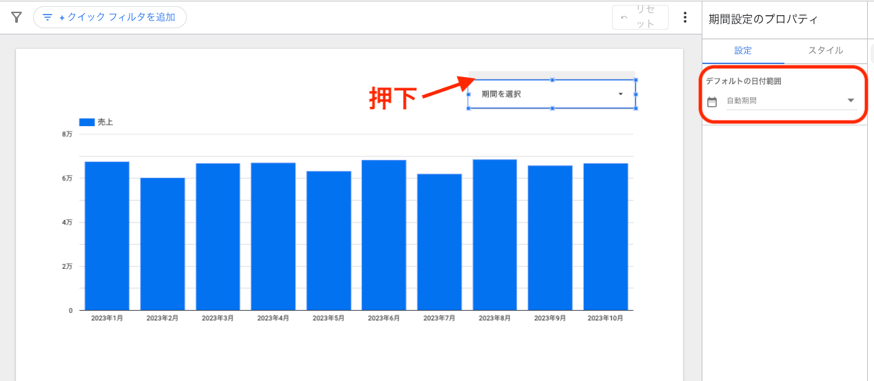 デフォルトの日付範囲