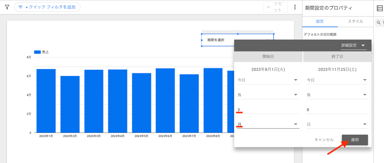 詳細設定を選択