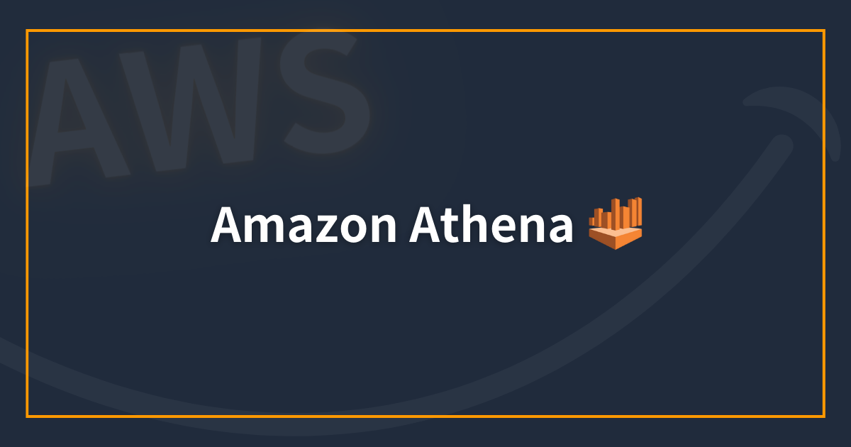瞬時に、柔軟に、そして簡単に。Amazon Athena で行うログ分析