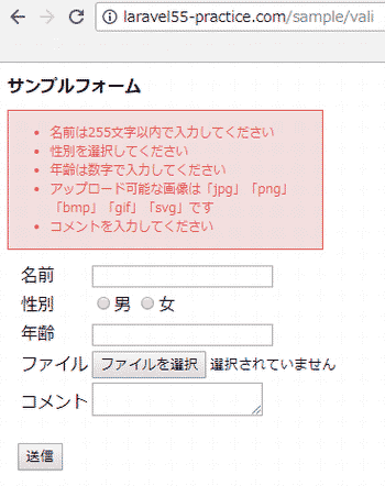 エラーメッセージ確認画面