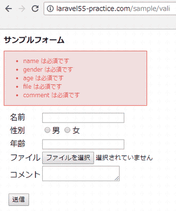 ロジック分離確認画面