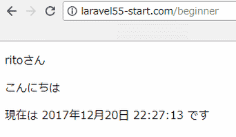 データ受け渡し確認画面