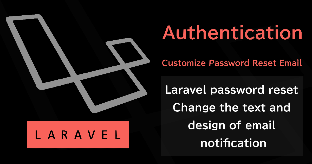 Laravelパスワードリセットメールの文面・デザインを変更する