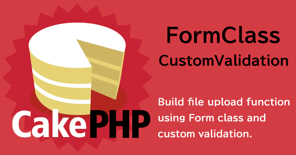 CakePHP3のFormクラスとカスタムバリデーションを使ってファイルアップロード機能を構築する