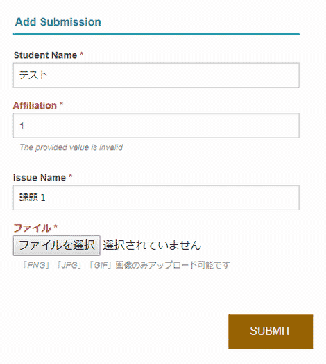 バリデーションエラー画面