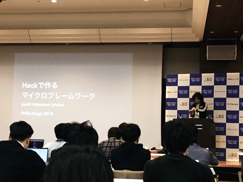 Hack で作るマイクロフレームワーク