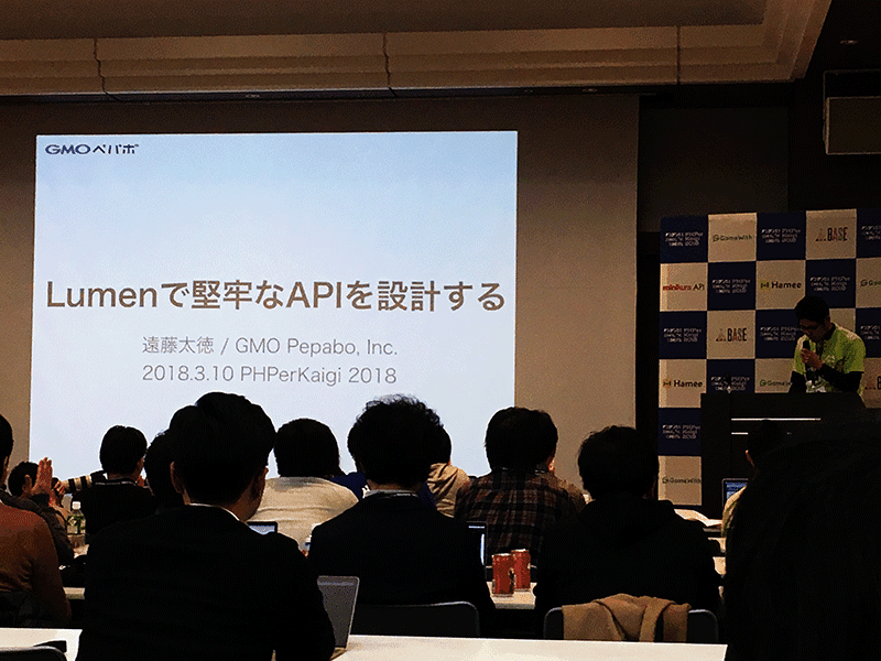 Lumen で堅牢な API を設計する