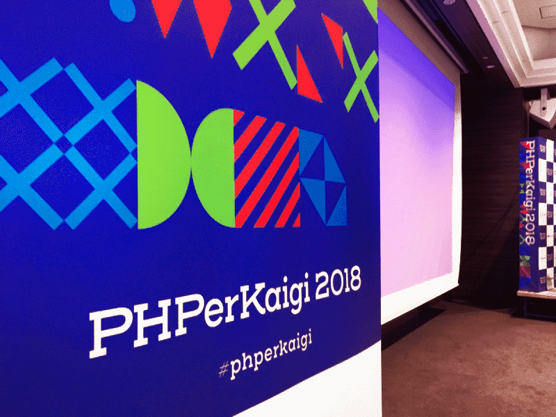 PHPerKaigi ロールアップバナー