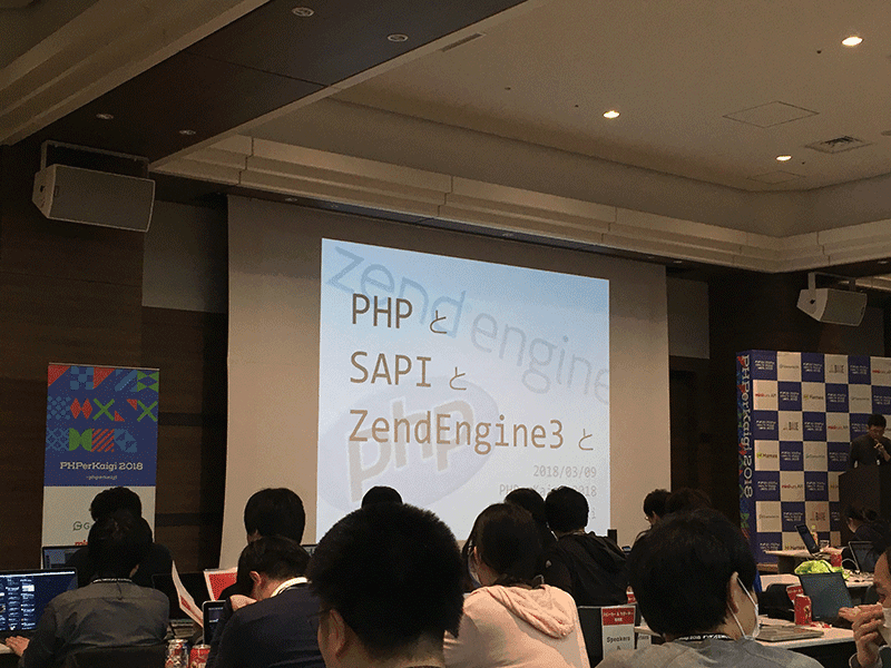 php と SAPI と ZendEngine3 と