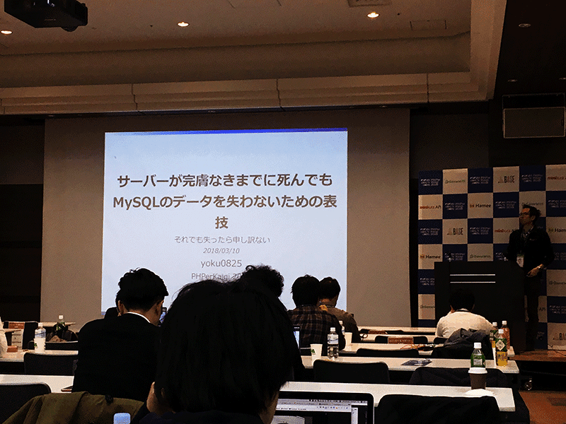 サーバーが完膚なきまでに死んでも MySQL のデータを失わないための表技