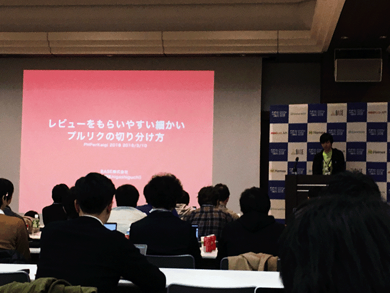 レビューをもらいやすい細かいプルリクの切り分け方