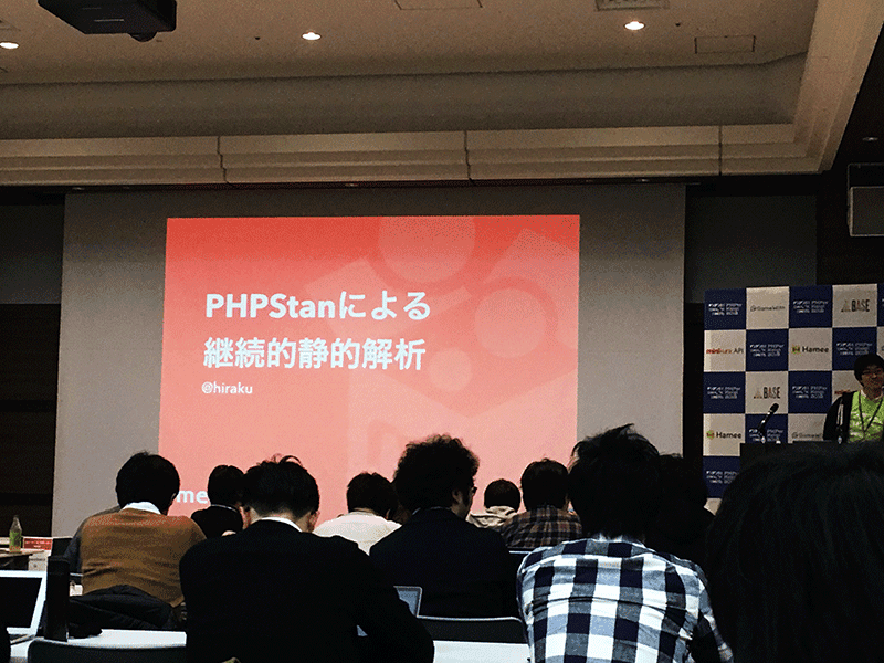 PHPStan で始める継続的静的解析