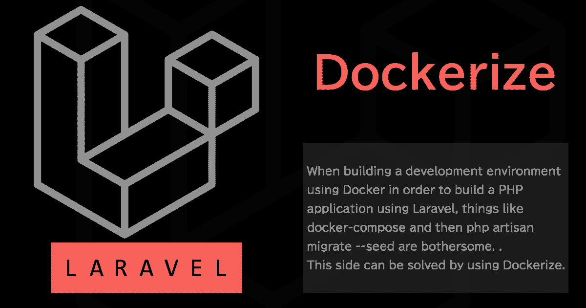 Laravel＆DockerizeでDBコンテナの起動を待ってマイグレーションを行なう